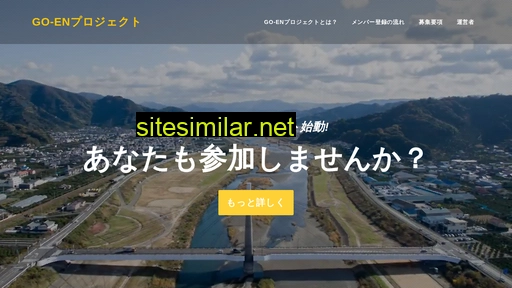 goen-project.jp alternative sites