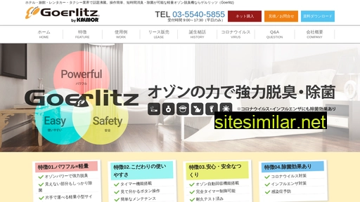 goerlitz.jp alternative sites
