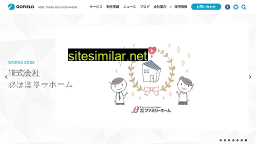 gofield.co.jp alternative sites