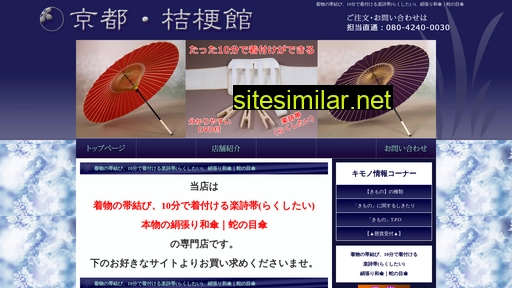 Gofukuya similar sites