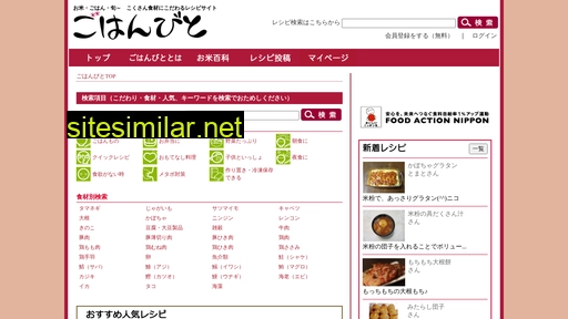 gohanbito.jp alternative sites
