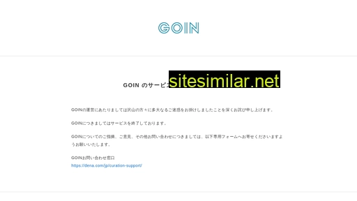 goin.jp alternative sites