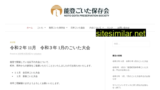 goita.jp alternative sites