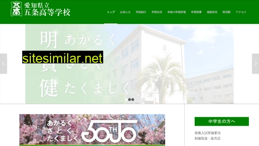 gojo-hs.jp alternative sites