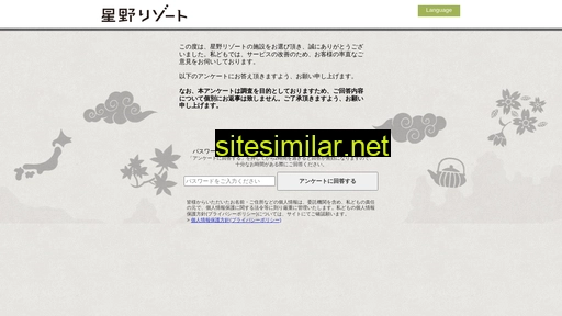 gokanso.jp alternative sites