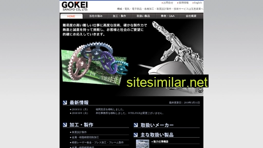 gokei.co.jp alternative sites