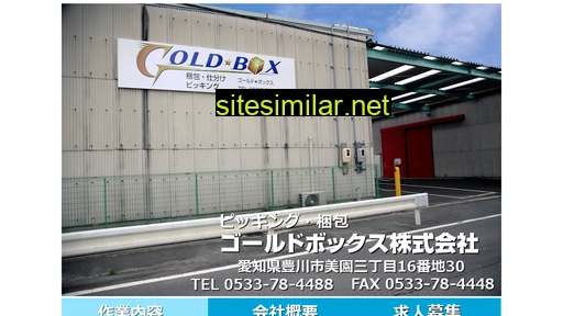 gold-box.jp alternative sites