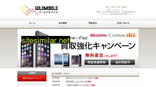 gold-mobile.jp alternative sites
