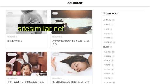 golddust.jp alternative sites