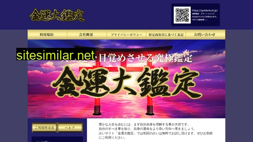 goldenluck.jp alternative sites