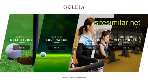 goldia.co.jp alternative sites