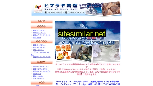 goldline.co.jp alternative sites