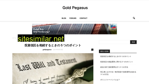 goldpegasus.jp alternative sites