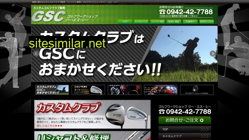 golf-gsc.jp alternative sites