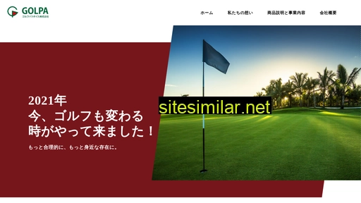 golf-paradise.jp alternative sites
