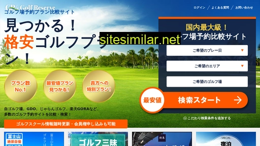 golf-reserve.jp alternative sites