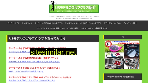 golf-us-model.jp alternative sites