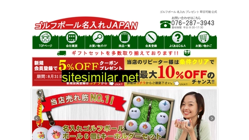 golfball-naire.jp alternative sites