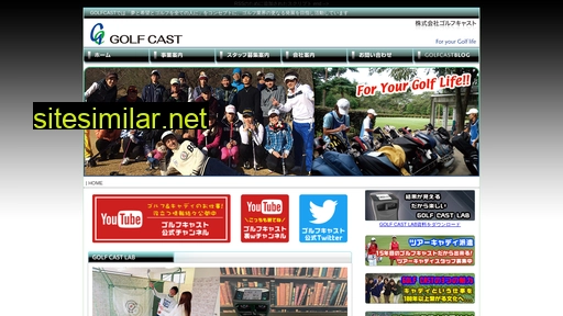 golfcast.jp alternative sites