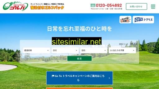 golfpack.jp alternative sites