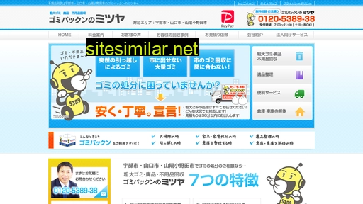 gomi5389.jp alternative sites