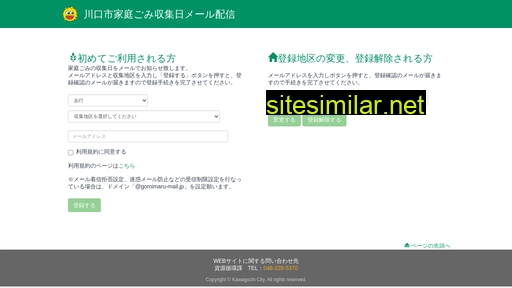 gomimaru-mail.jp alternative sites
