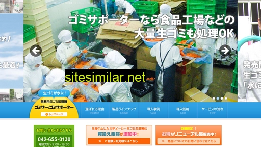 gomiser.jp alternative sites