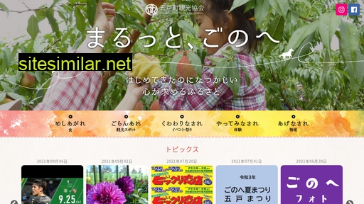 gonohe-kankou.jp alternative sites