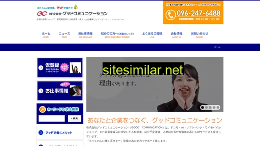 good-haken.co.jp alternative sites