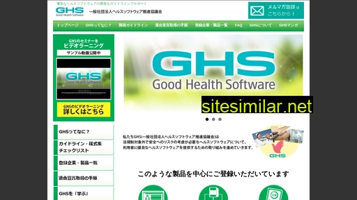 good-hs.jp alternative sites