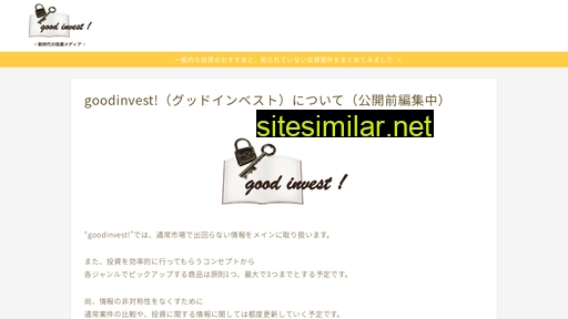 good-invest.jp alternative sites