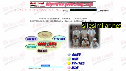 good-living.co.jp alternative sites