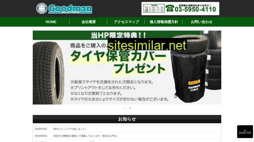 good-man.co.jp alternative sites