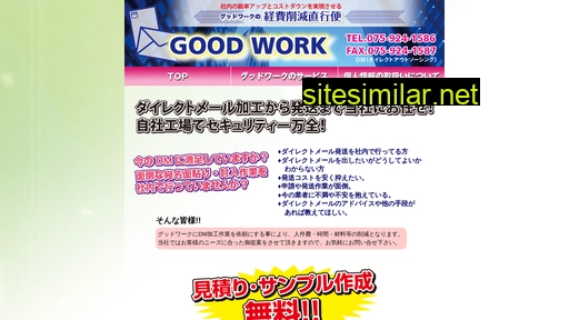 good-work.jp alternative sites