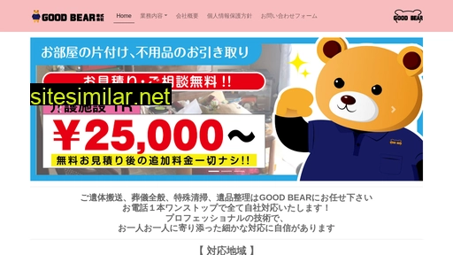 goodbear.co.jp alternative sites