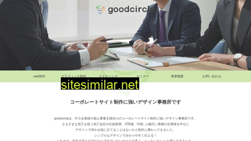 goodcircle.jp alternative sites