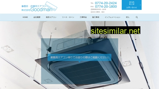 goodman24.co.jp alternative sites