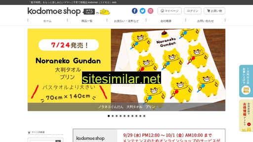 goods.hakusensha-shop.jp alternative sites