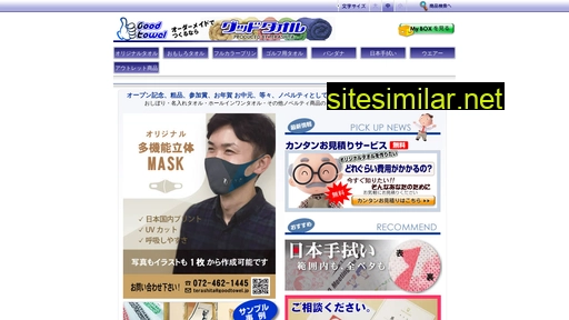 goodtowel.jp alternative sites