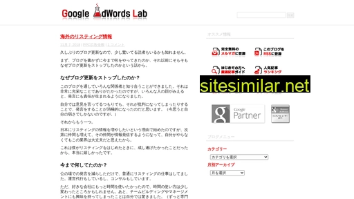 google-adwords-lab.siempre.co.jp alternative sites