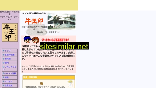 gooin.jp alternative sites