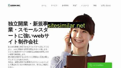 goom.co.jp alternative sites