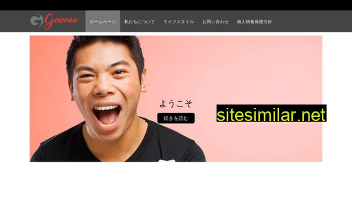 goome.jp alternative sites