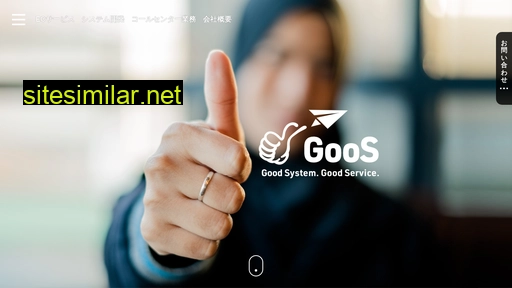 goos.jp alternative sites