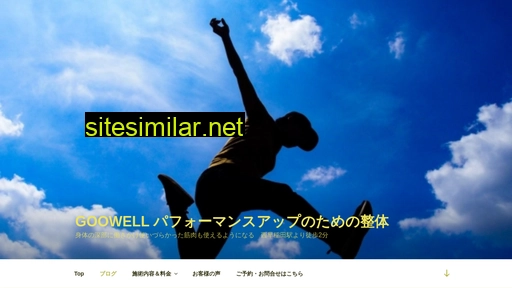 goowell.jp alternative sites