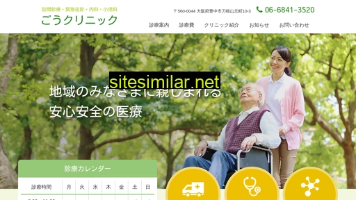 go-clinic.jp alternative sites