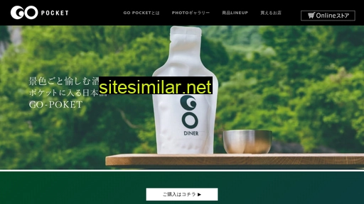 go-pocket.jp alternative sites