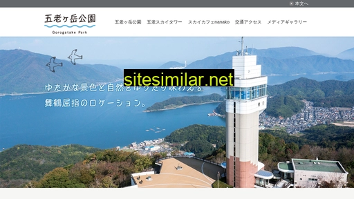 goro-sky.jp alternative sites