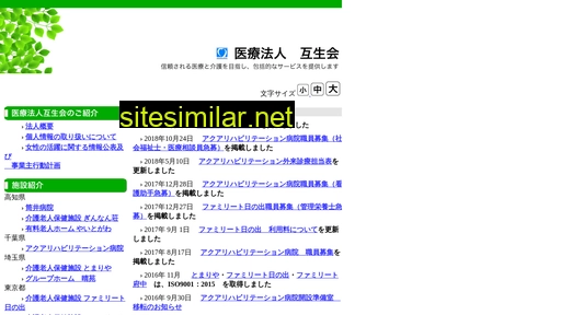 Goseikai similar sites
