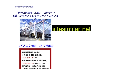 goshiki.co.jp alternative sites